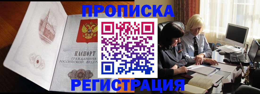 прописка для кредита в Холмске