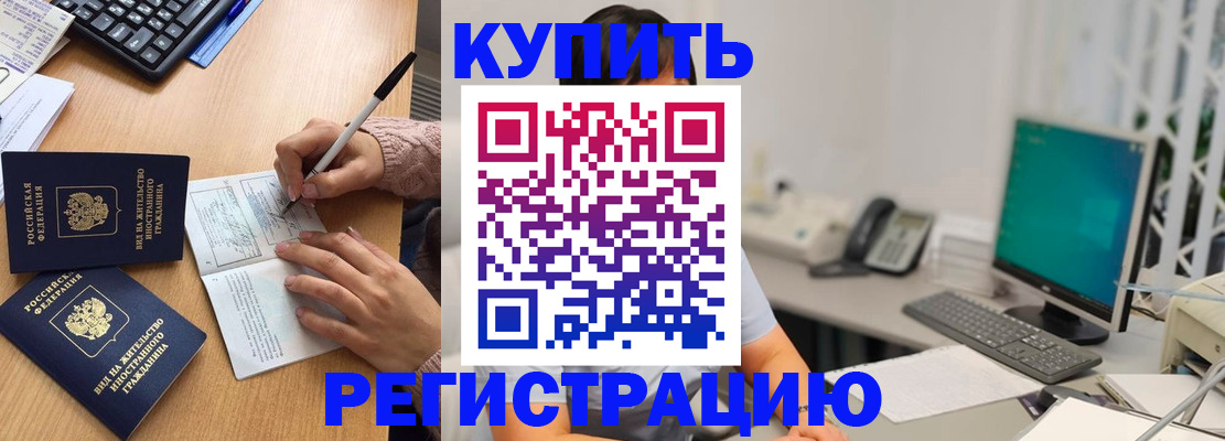 прописка ребенка в Холмске