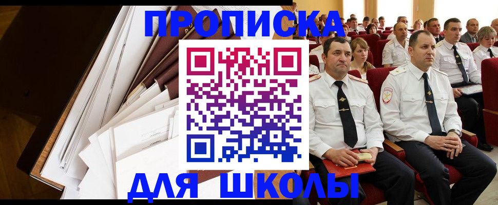 временная регистрация законно в Холмске