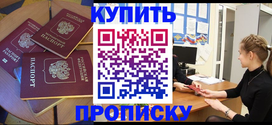 прописка гарантия в Холмске