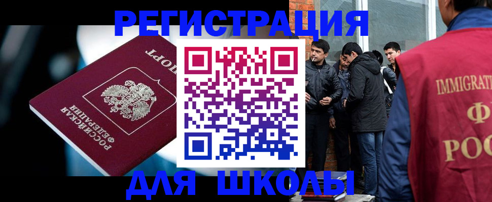 временная регистрация гарантия в Холмске