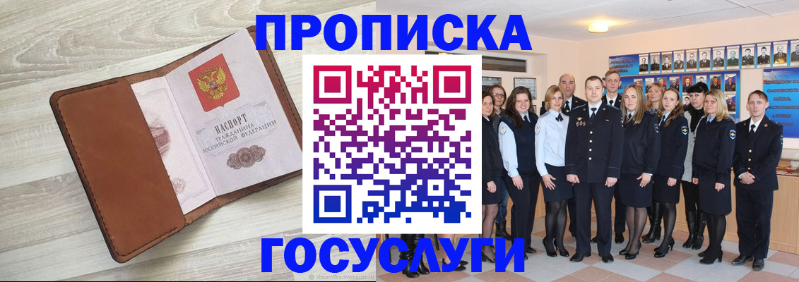 временная регистрация купить в Холмске