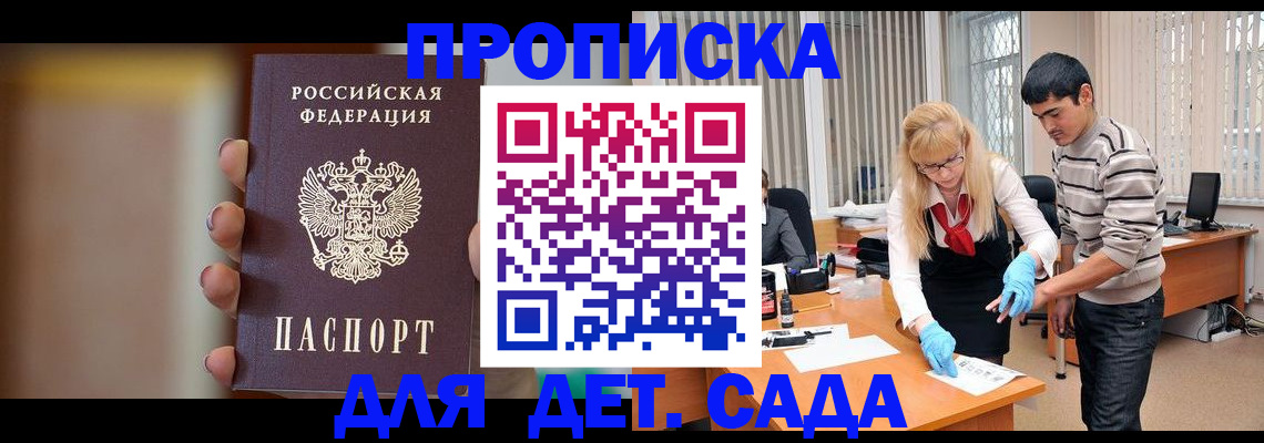 временная регистрация купить в Холмске