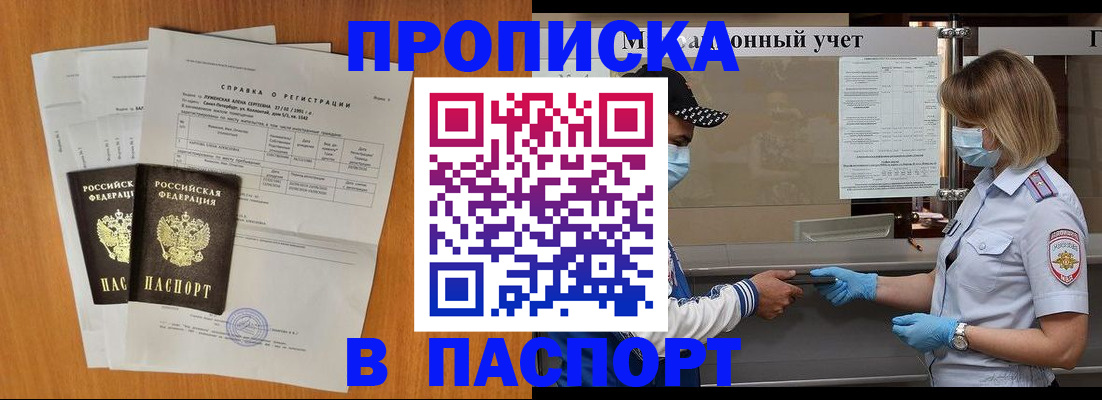 миграционный учет в Холмске